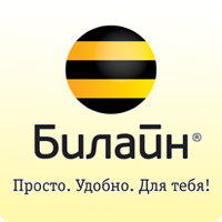 Билайн тариф