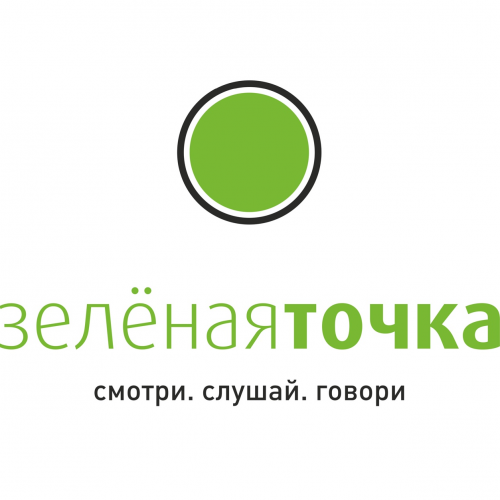 Зеленая точка тариф